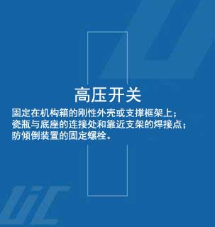 高壓開關(guān)三維沖撞記錄儀