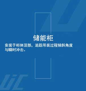 儲能柜運輸記錄