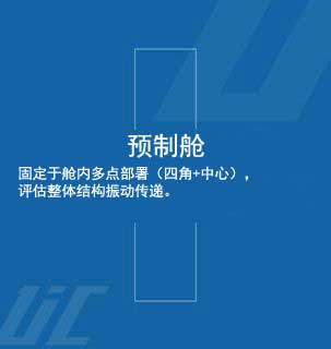預(yù)制艙運輸記錄